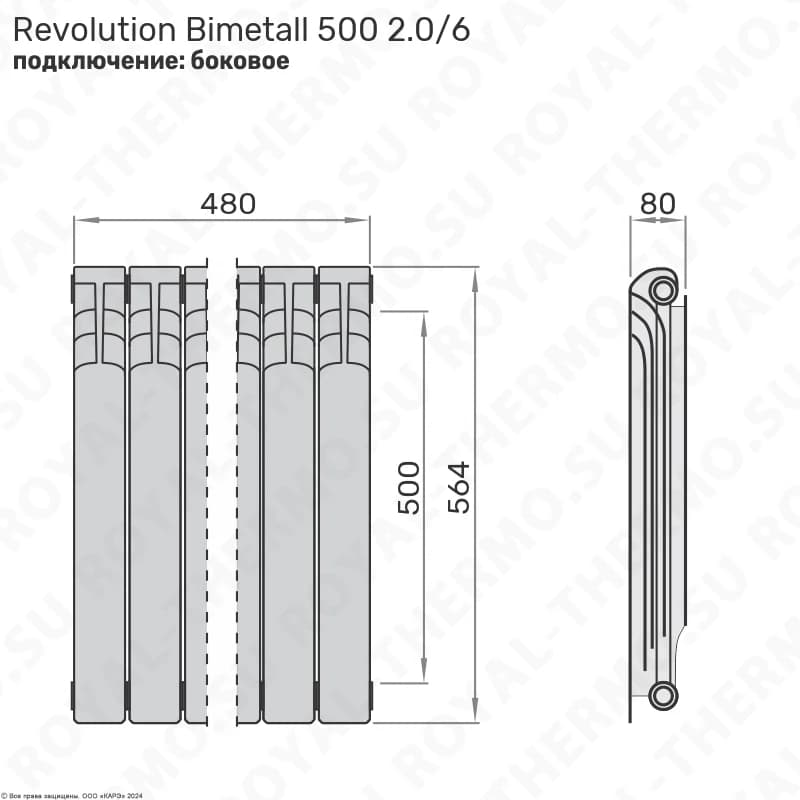 Размерная схема Royal Thermo Revolution Bimetall 500 2.0 — шесть секций